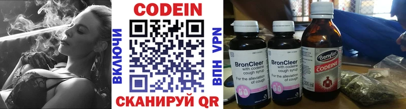 Кодеиновый сироп Lean напиток Lean (лин)  Берёзовский 
