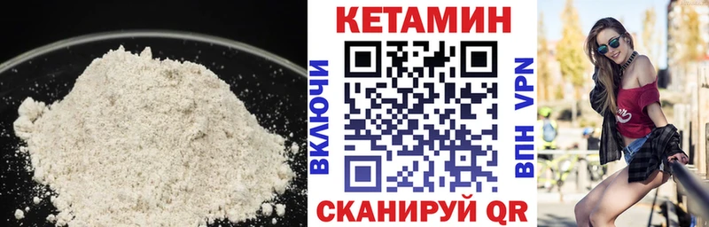 сайты даркнета состав  как найти   Берёзовский  КЕТАМИН VHQ 