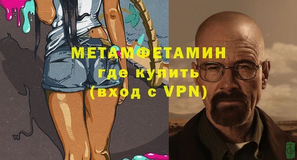метамфетамин Армянск